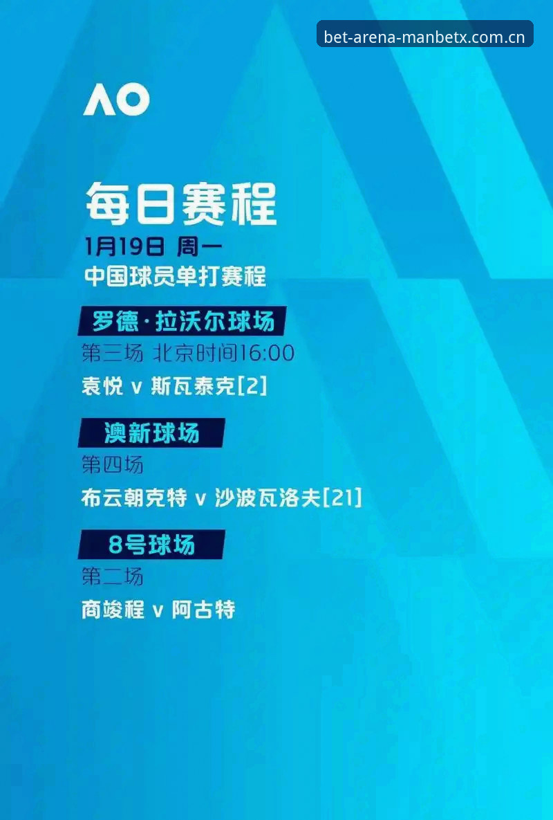 CBA季后赛浙江逆转晋级八强——曼贝特体育投注观赛体验完整指南