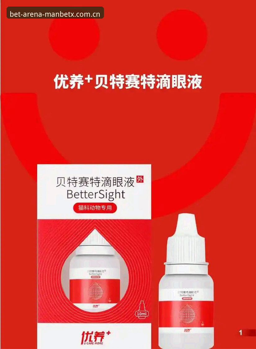曼贝特登录入口使用指南最新动态：解锁体育投注新体验的创新路径